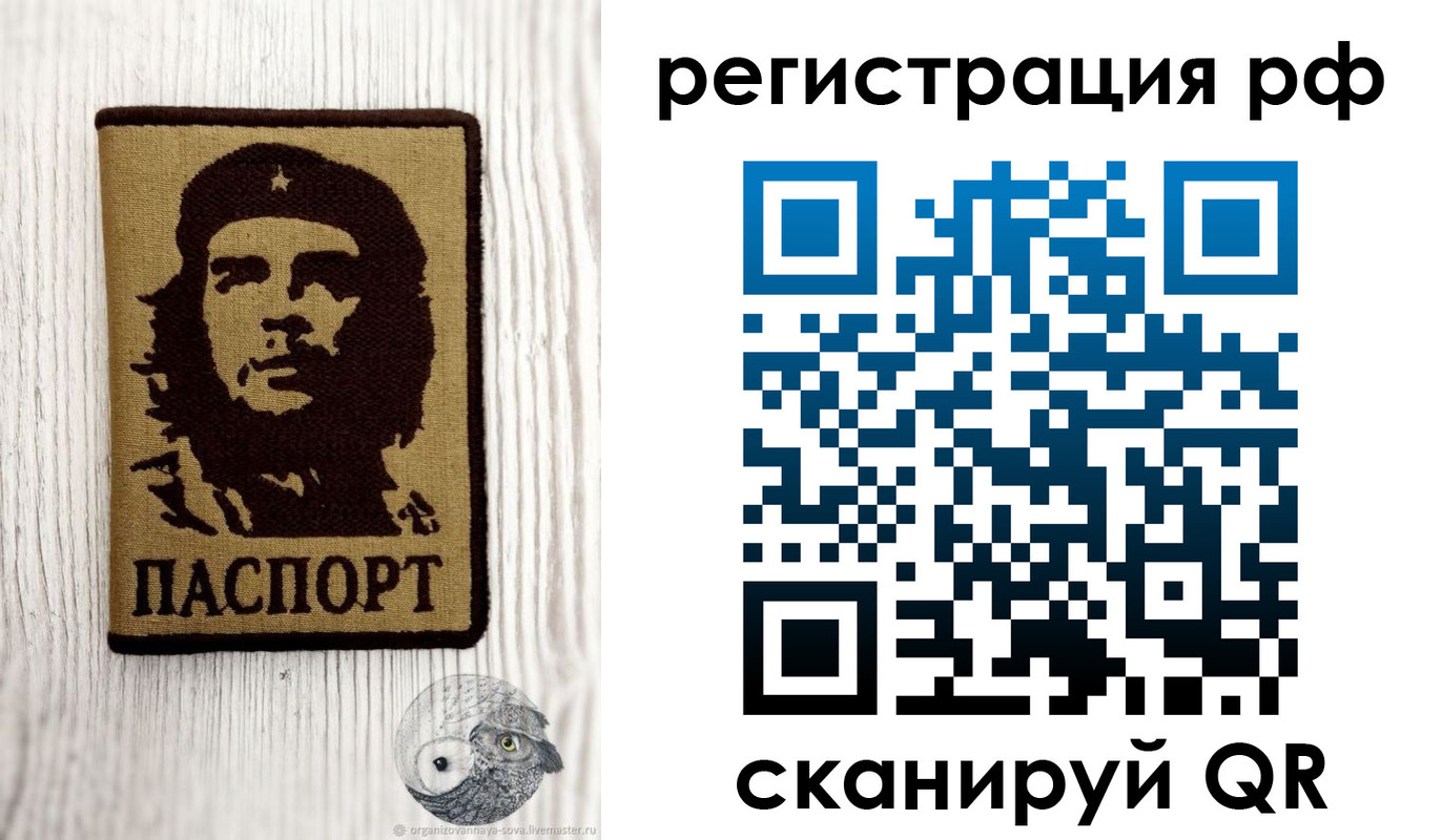 временная прописка в Кирсанове