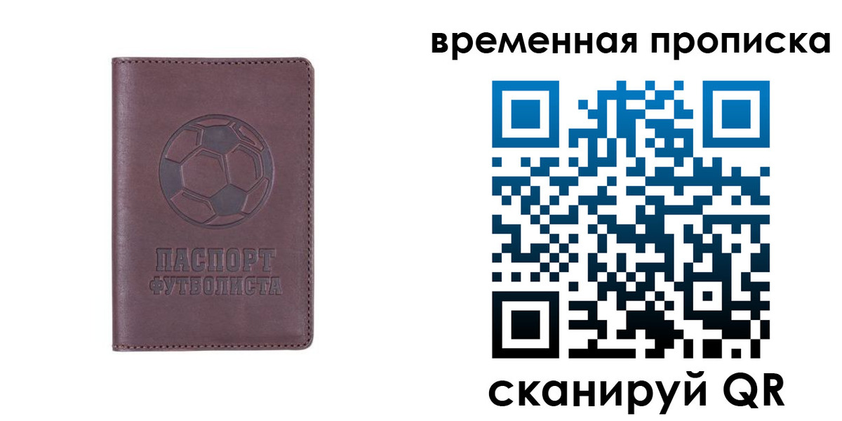 купить прописку в Кирсанове