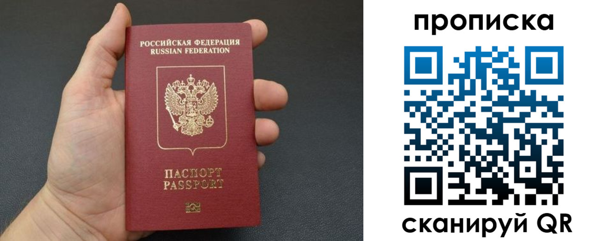 купить прописку в Кирсанове