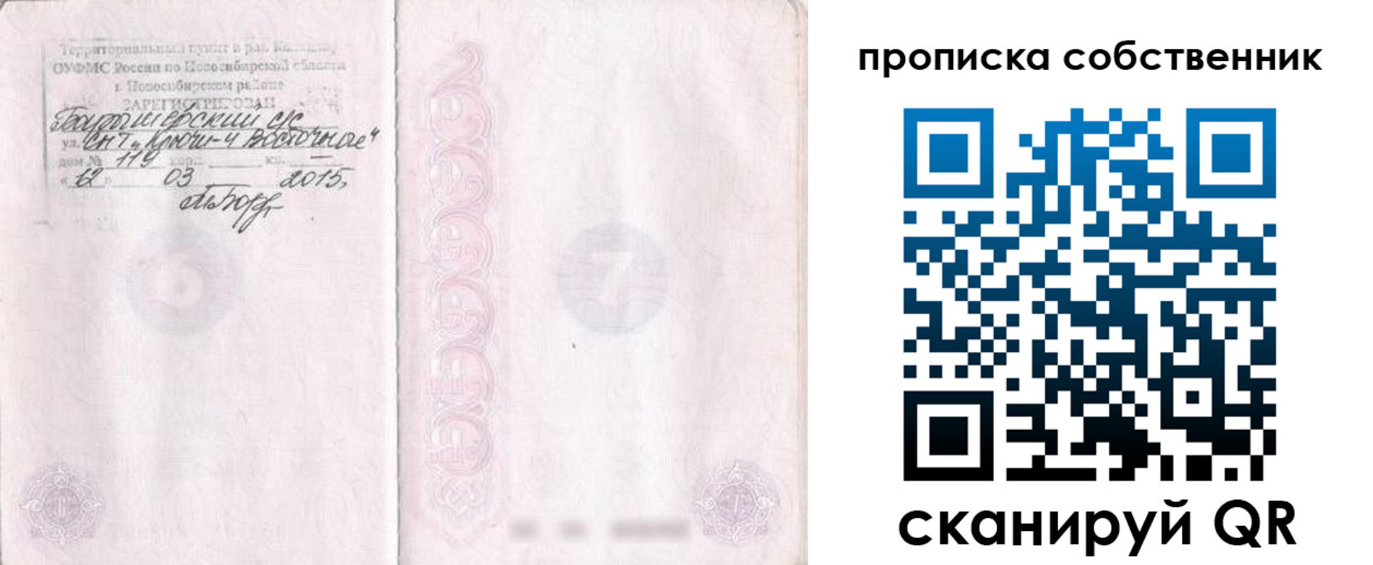 регистрация для школы в Кирсанове