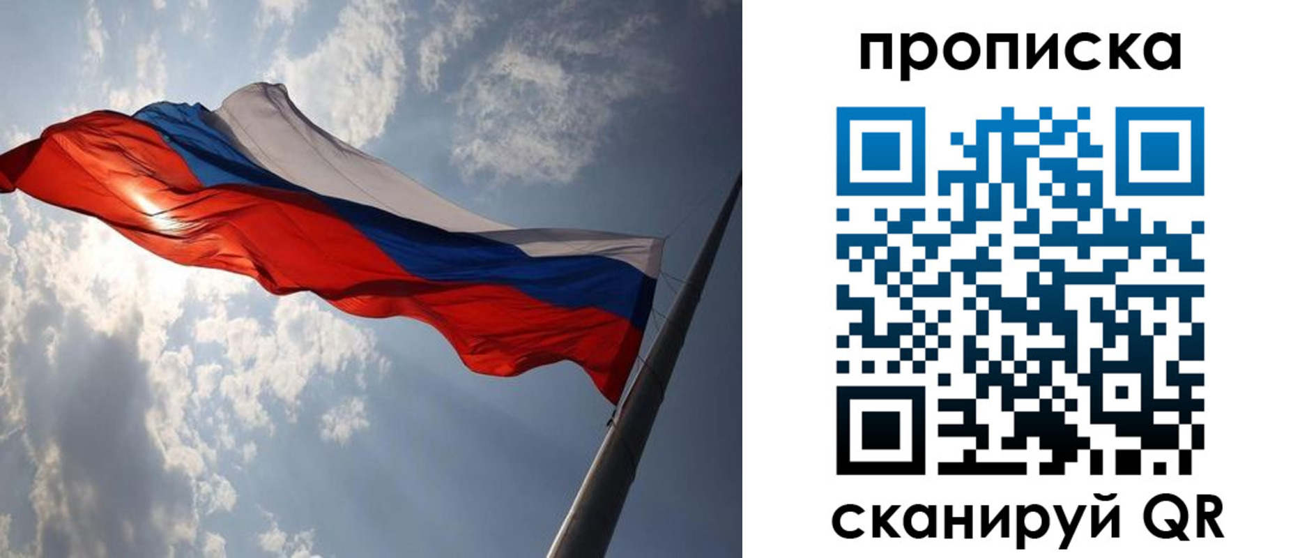 временная регистрация гарантия в Кирсанове